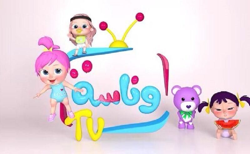 ضبط تردد قناة وناسة أطفال الجديد على النايل سات والعرب سات بجودة عالية