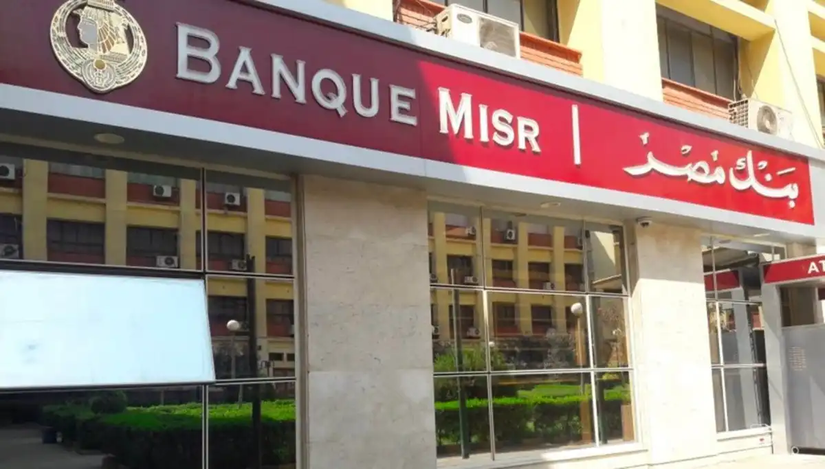 شهادات بنك مصر.. أقل ادخار بأفضل عائد الأن