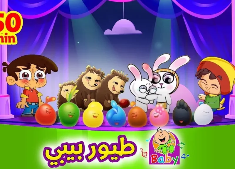 تثبيت تردد قناة طيور الجنة بيبي المميز 2025 لأروع الأغاني وأجمل الأناشيد الدينية طوال اليوم