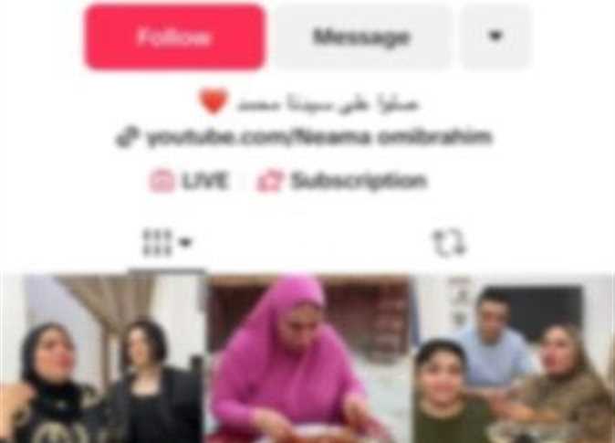 تفاصيل القبض على ام ابراهيم وحبسها على ذمة التحقيق لمدة 5 أيام