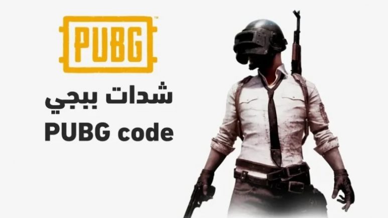 احصل على ألاف الشدات بسعر مناسب.. شحن شدات ببجي UC PUBG عبر موقع Midasbuy بكل آمان