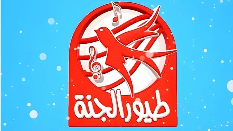 تثبيت تردد قناة طيور الجنة أطفال الجديد على نايل سات وعرب سات