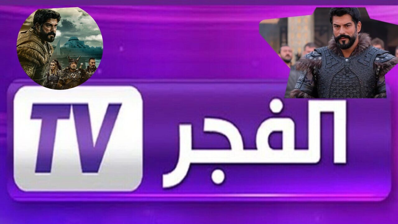 تابع الآن مسلسل “المؤسس أورهان” عبر تردد قناة الفجر الجزائرية 2025 بجودة hd