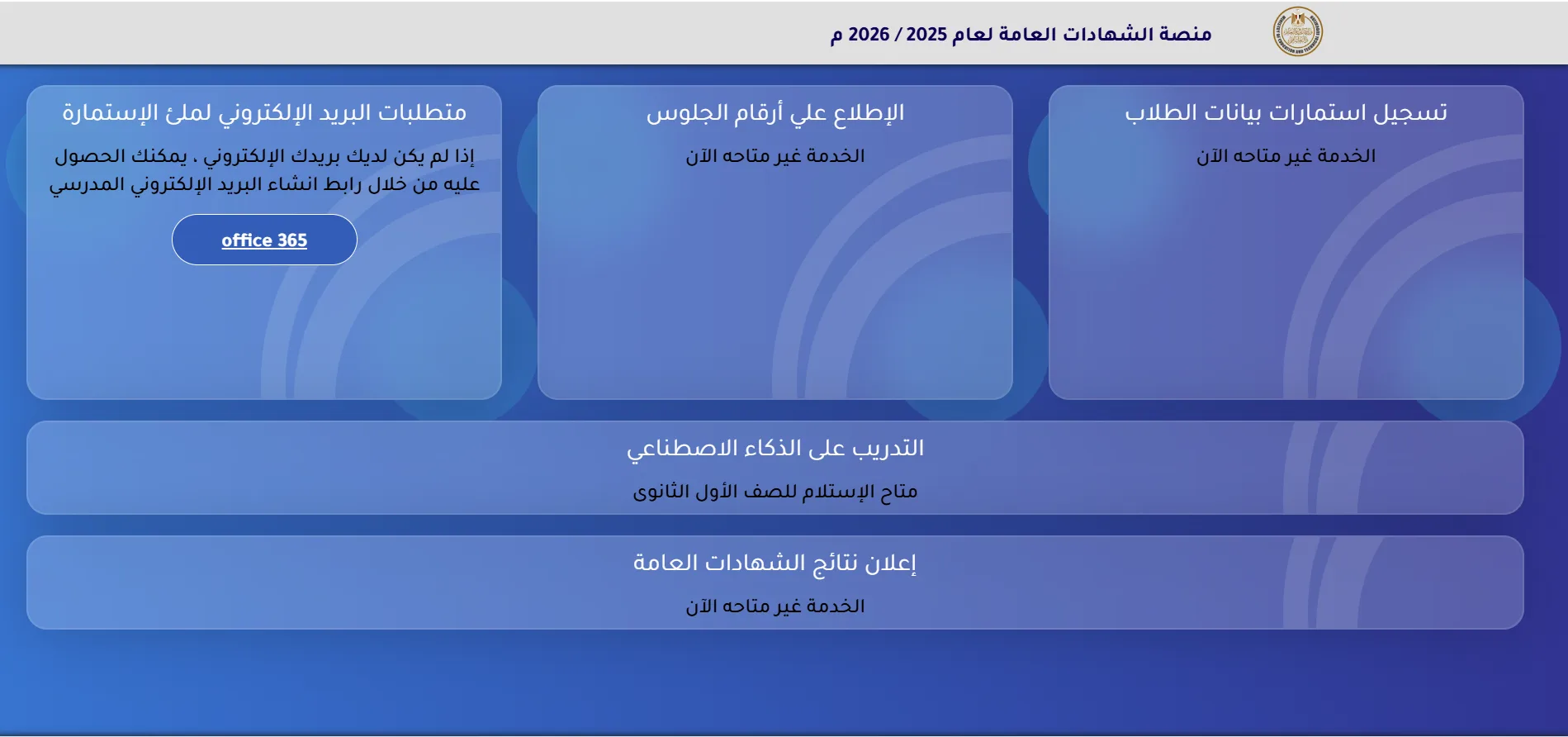 أتعلم الذكاء الاصطناعي عبر كيريو اليابانية من خلال رابط منصه الشهاده العامه لوزارة التربية والتعليم 2025