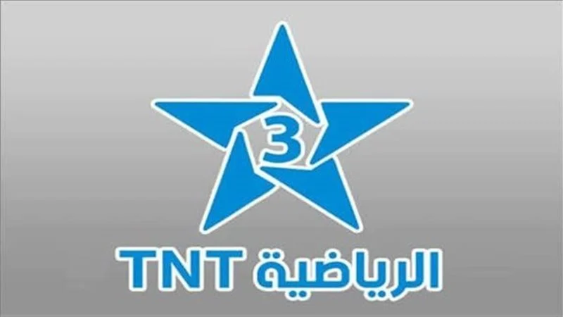 استقبال الآن تردد القناة المغربية الرياضية Arryadia TNT 2025 وتابعوا مباريات كأس أفريقيا