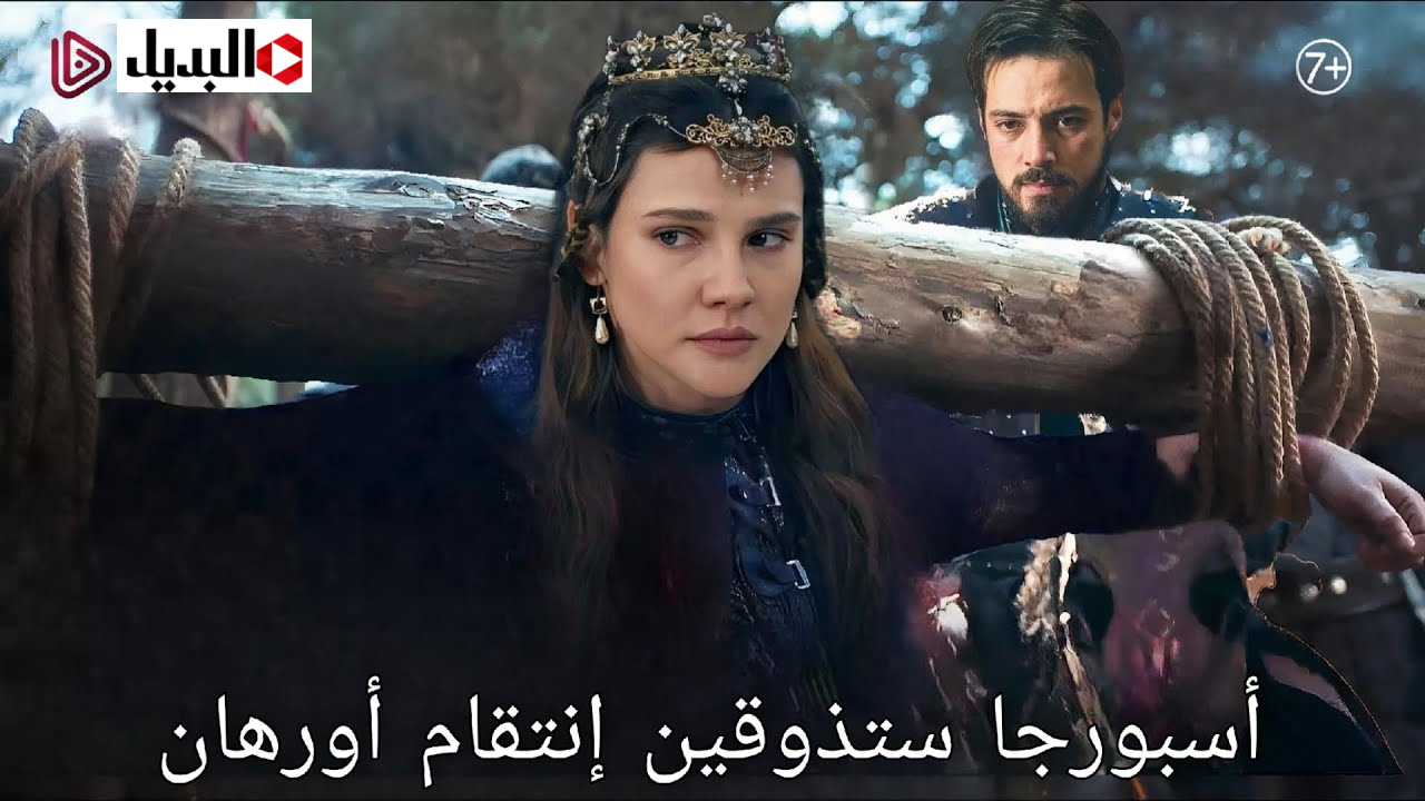 “ظهـور السيد قراصـي” عـرض مسلسل أورهان الحلقة العاشرة خـلال قناة الفجر الجزائرية وATV في هذا التوقيت