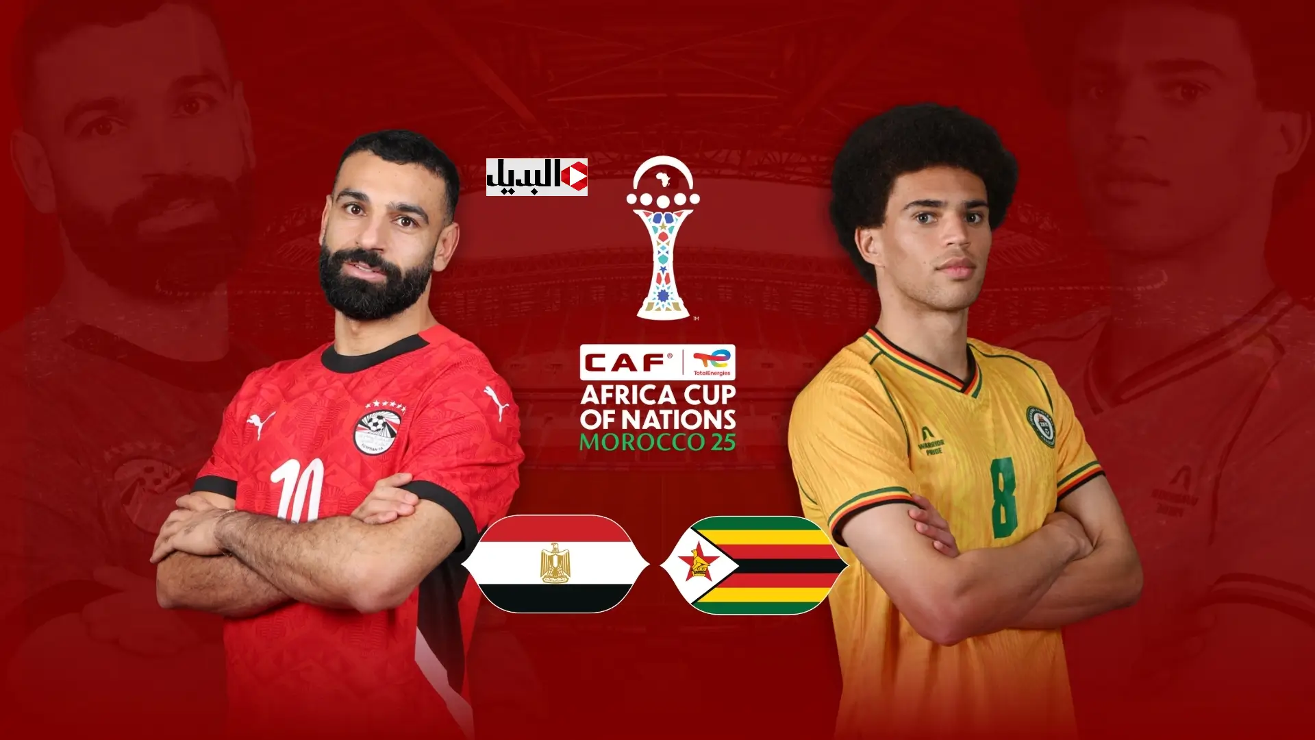 انتهاء مباراة منتخب مصر أمام فريق زيمباوي