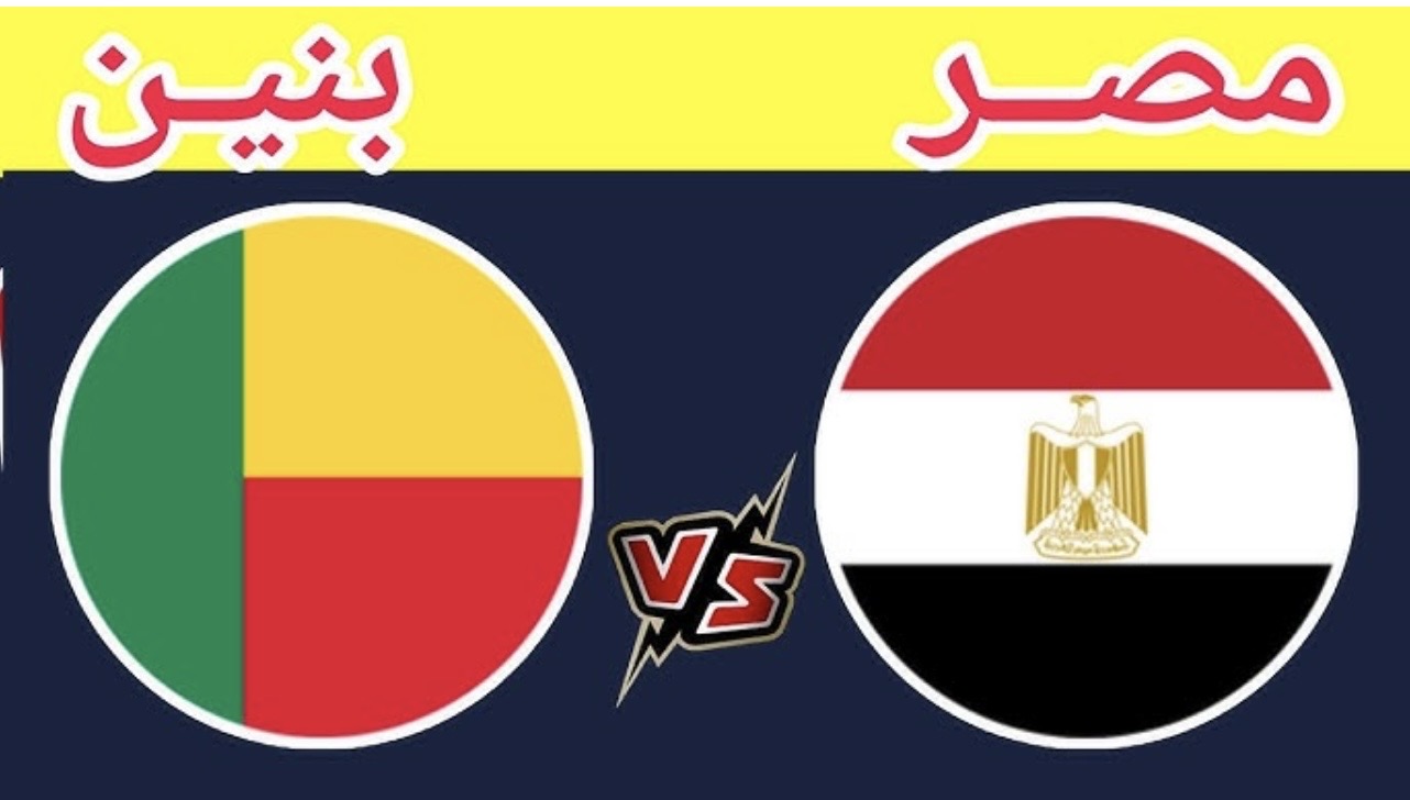 “تغطيـة مميـزة” Egypt vs Benin اليكـم تردد القناة المغربية الرياضية لمتابعة مباراة مصر وبنين اليـوم في كاس امم افريقيا اليـوم