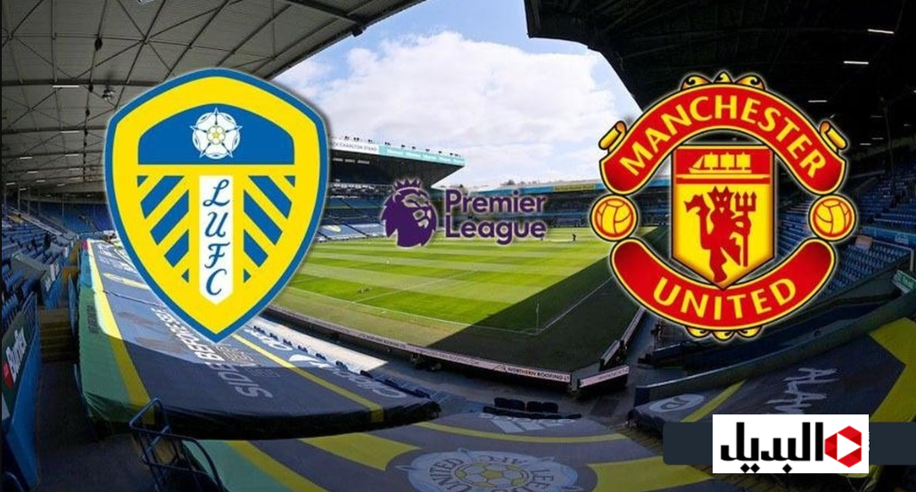 مــاتش leeds united – manchester united:: تردد قناة beIN Sports 1 HD الناقلة لمبارة  ليدز ضد مان يونايتد اليوم في الوري الانجليــزي