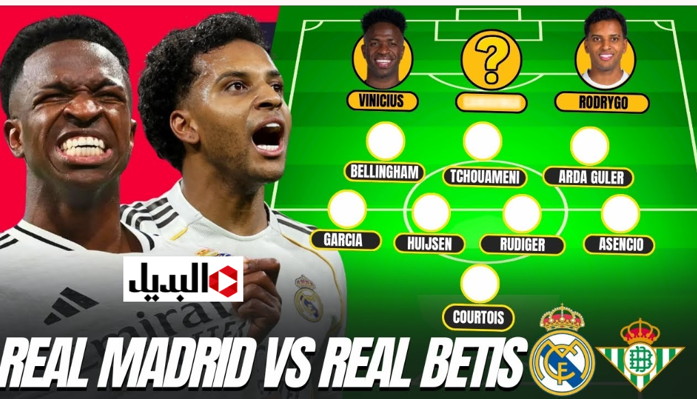 تشكيله ريال مدريد اليوم ضد ريال بيتيس في الدوري الإسباني.. ماتش ريال مدريد real madrid vs real betis