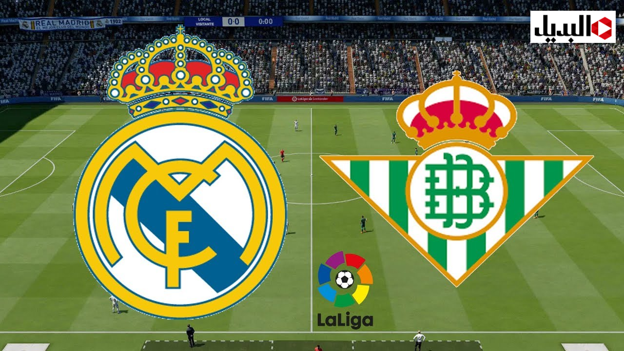 “Real Madrid vs Real Betis” قنـاة تذيـع مباراة ريال مدريد ضد ريال بيتس في الدوري الاسباني 2026 اليـوم بصوت على محمد على