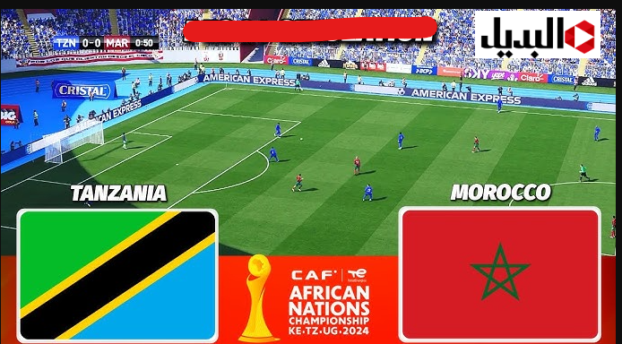 maroc – tanzanie عــبر قنـاة بين سبورت لمتابعة ماتش المغرب اليـوم ضد تنزانيا كاس امم افريقيا 2025