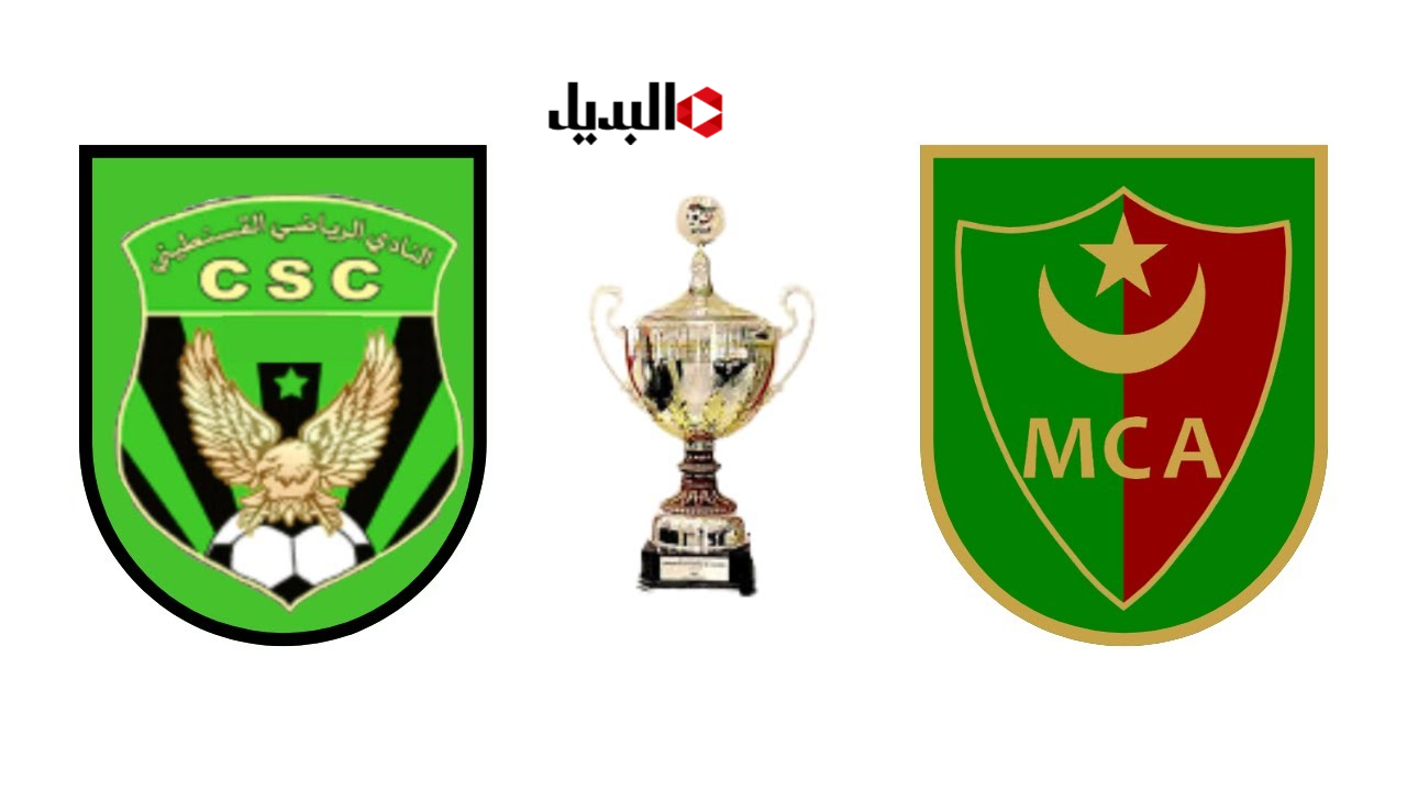 قناة بــث مباراة مولودية الجزائر ضد شباب قسنطينة في الدوري الجزائري.. ماتش ناري لا يفـوتك