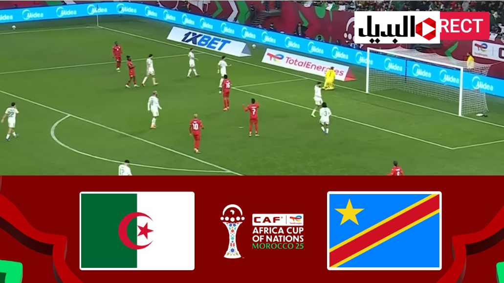 قناة beIN Sports لمشاهدة ضربات جـزاء مباراة الجزائر ضد الكونغو الديمقراطية اليوم في ثمن نهائي كاس افكــون