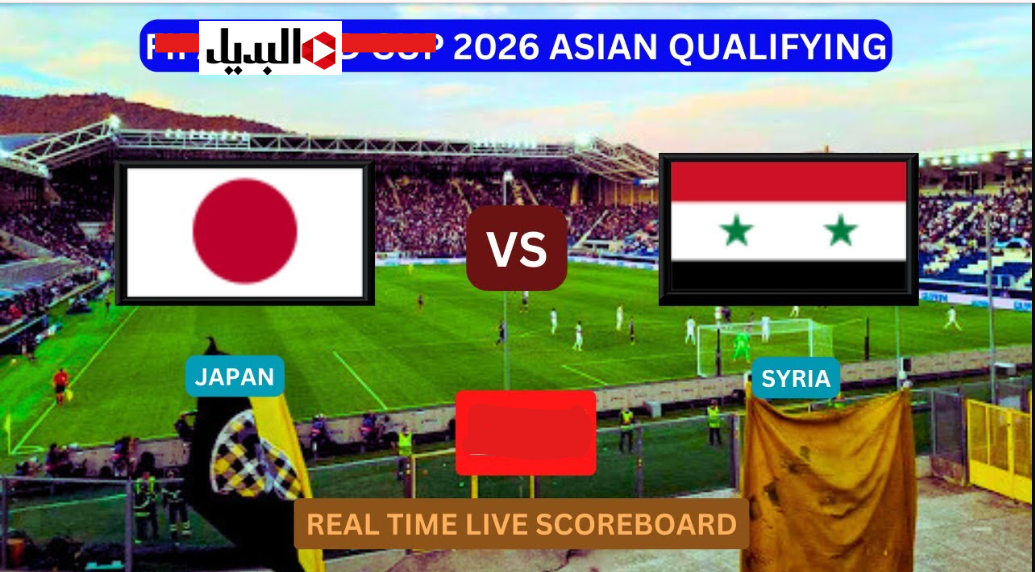 “جـــول ناري” مباراه سوريا واليابان اليوم في كاس اسيا تحت 23 سنــة عبر تردد قناة بين سبورت.. ماتش syria vs japan