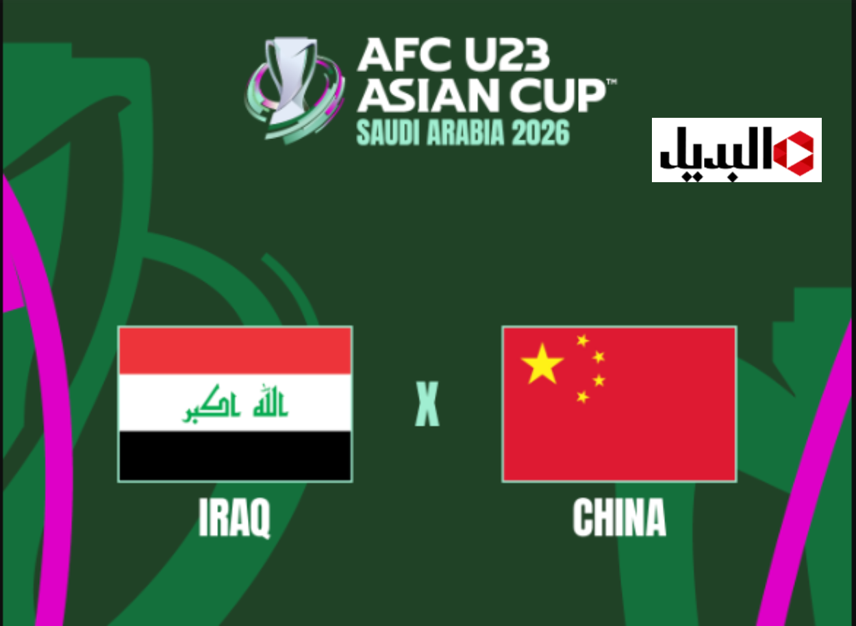قناة beIN Sports 6 HD تنقــل لعبة العراق والصين اليوم iraq vs china في كأس اسيا تحت 23 سنة في ماتش جامد