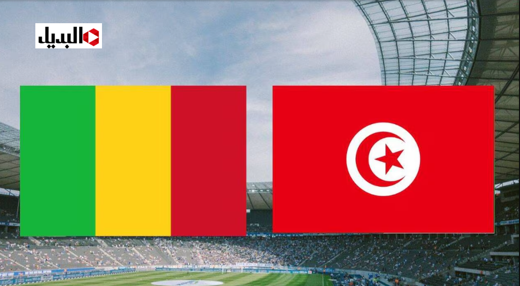 tunisie vs mali.. تردد قناة TNT المغربية الناقلــة مباراة تونس ضد مالي اليوم في دوري ابطال افريقيا