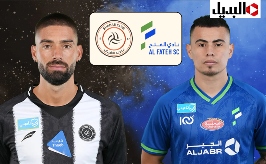 مباراة الفتح ضد الشباب عبر تردد قناة ثمانية al fateh vs al shabab.. الجوري السعــودي مشتعل